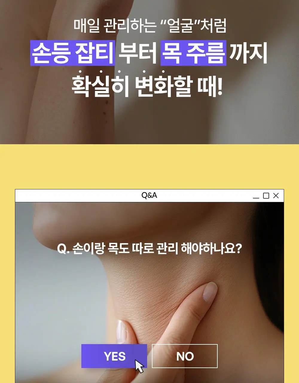 [NEW괄사형]비욘드 바디타민 핸드&넥크림 60ml(미백/주름/괄사케어) 3종 택1 상세페이지 7